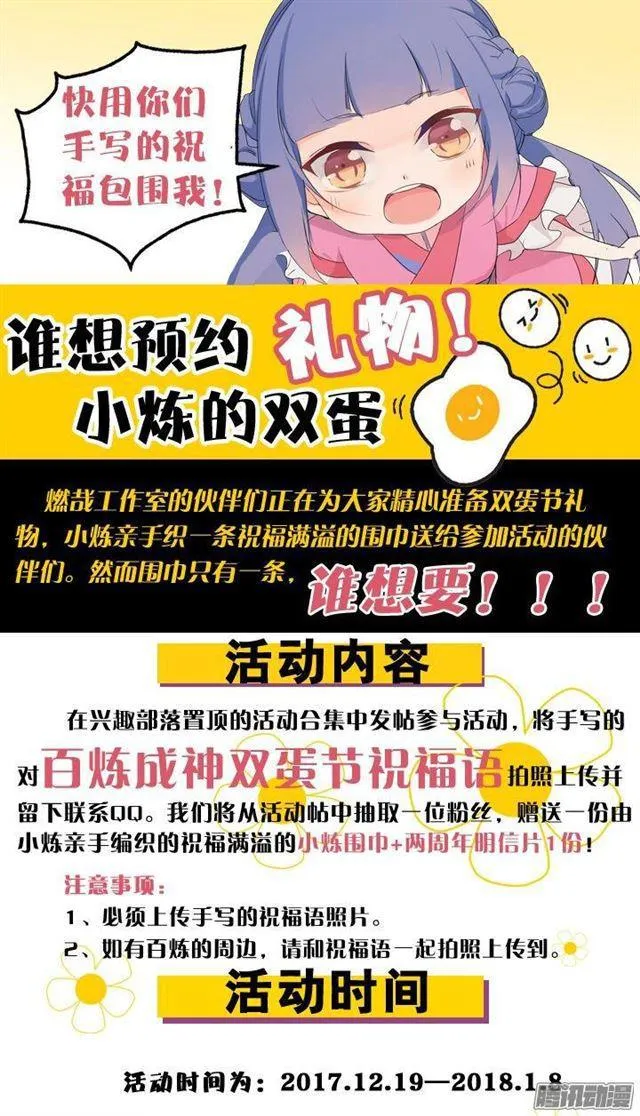 第174话 针锋相对 第19页
