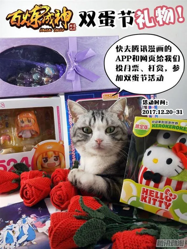 第174话 针锋相对 第20页