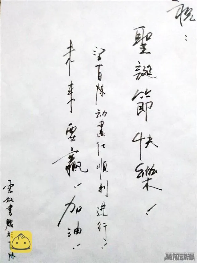 第174话 针锋相对 第21页