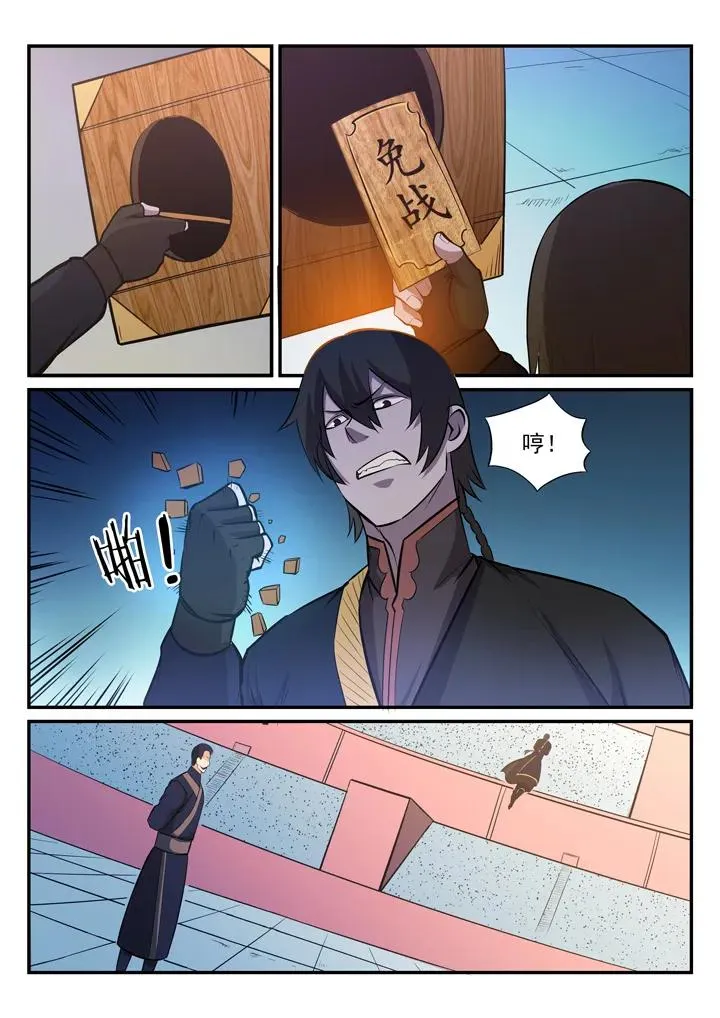第175话 挑战强敌 第5页