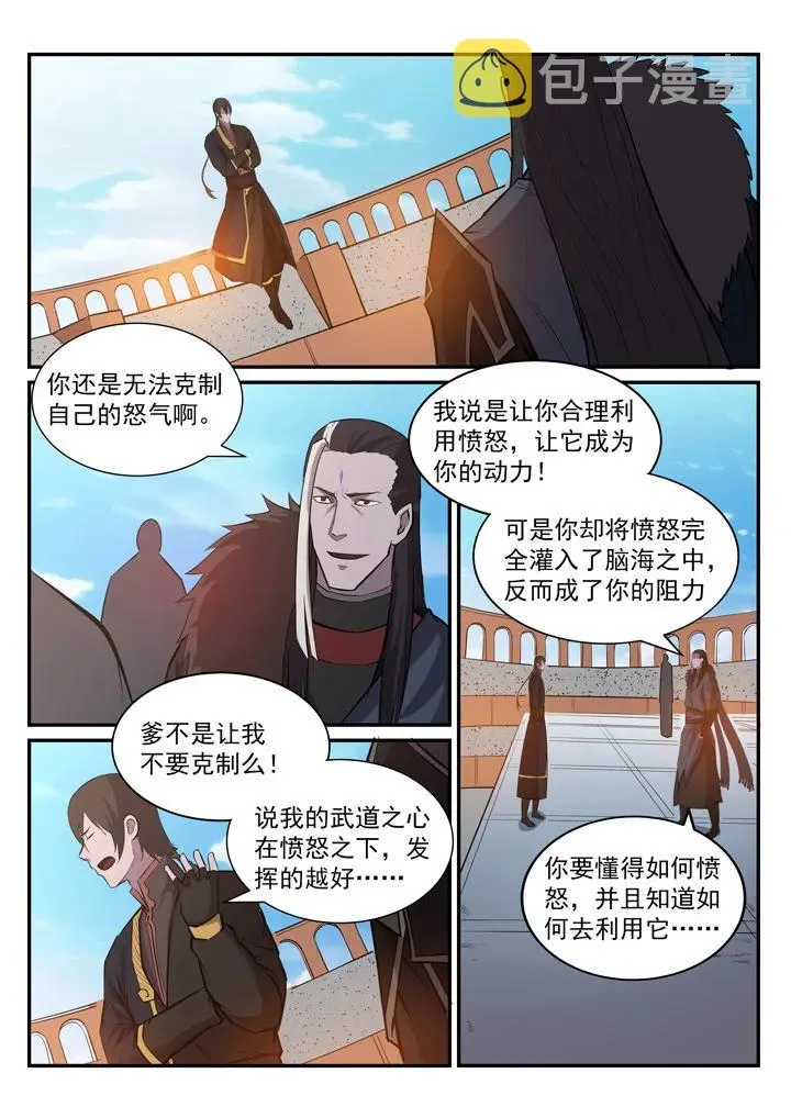 第175话 挑战强敌 第6页
