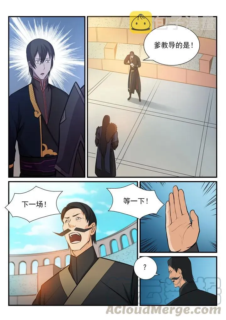 第175话 挑战强敌 第7页