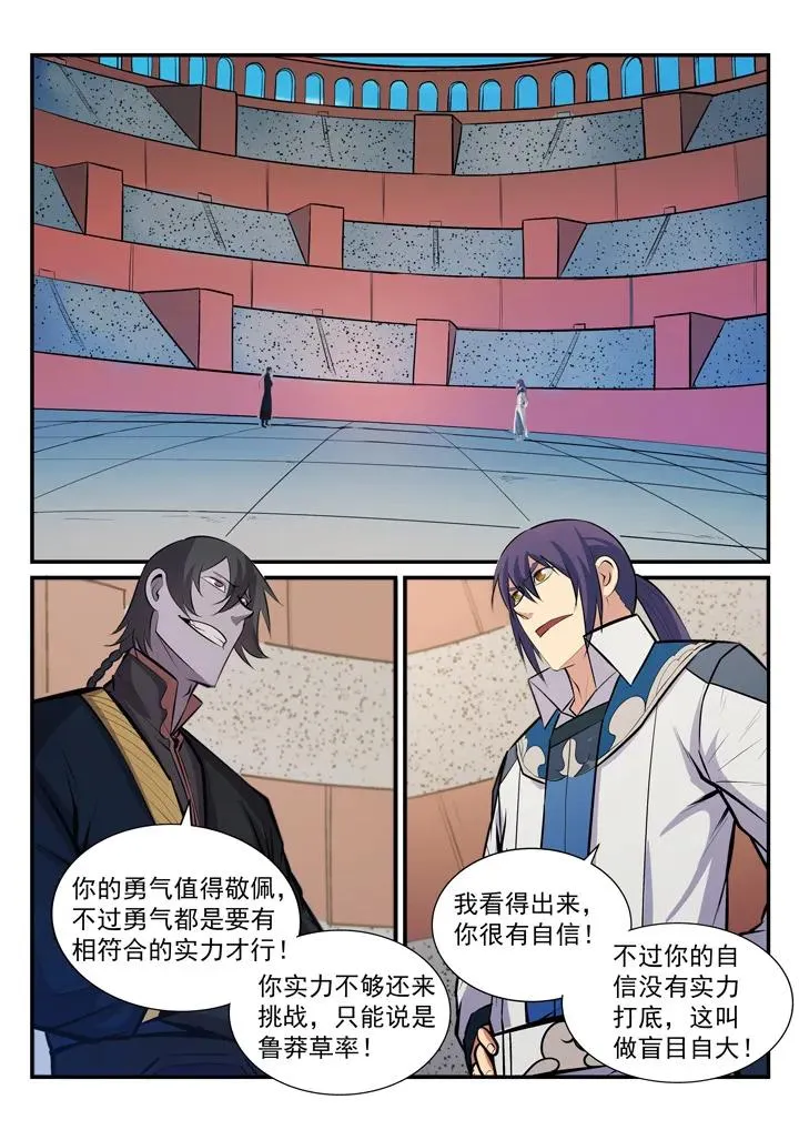 第175话 挑战强敌 第14页