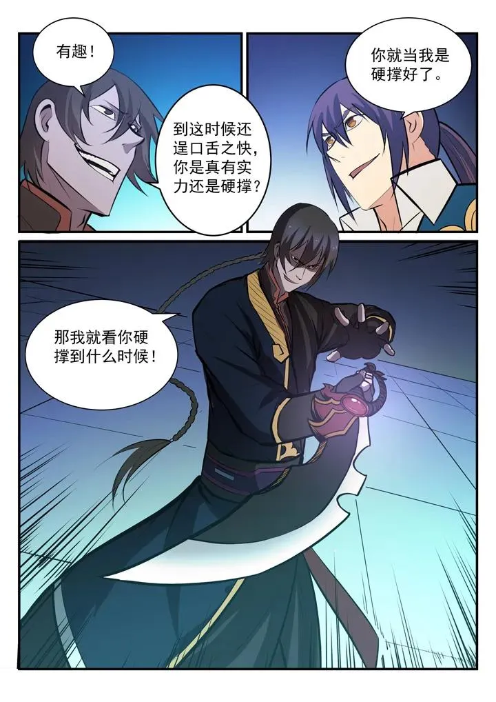 第175话 挑战强敌 第15页