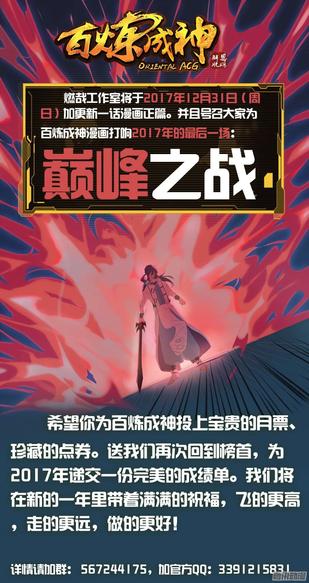 第176话 法则镶嵌 第3页