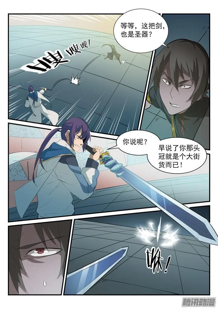 第176话 法则镶嵌 第11页