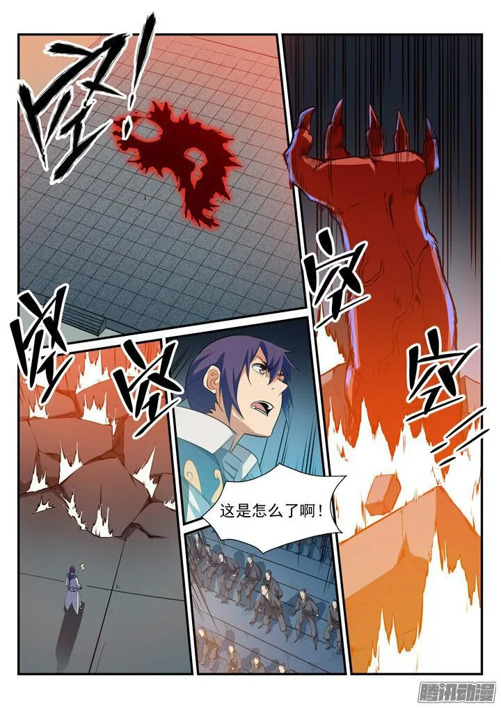 第176话 法则镶嵌 第17页