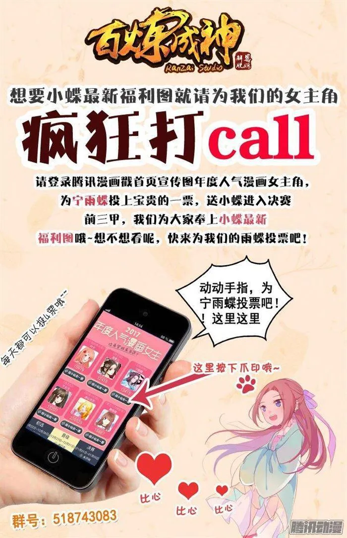 第177话 黄泉夜叉 第3页
