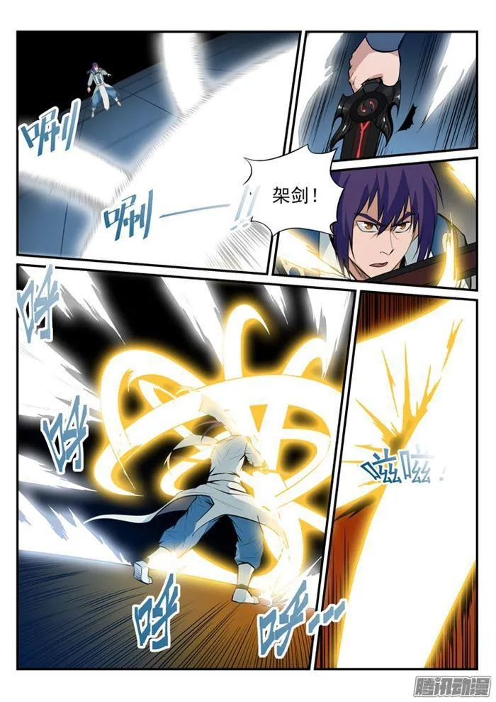 第177话 黄泉夜叉 第9页