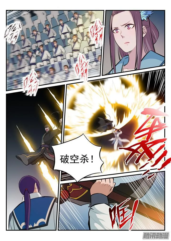 第177话 黄泉夜叉 第10页
