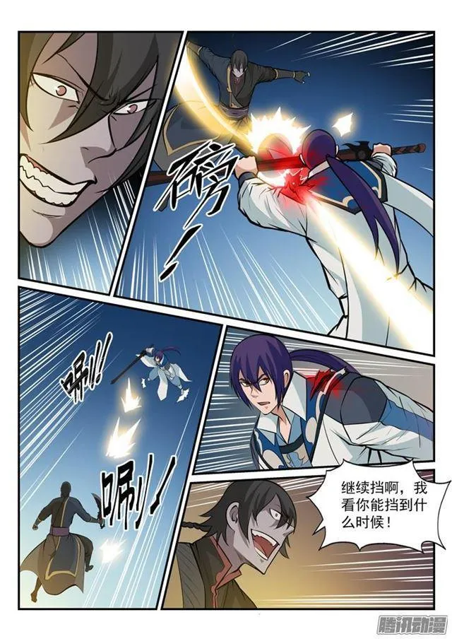第177话 黄泉夜叉 第11页