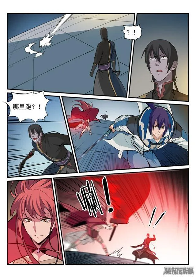 第177话 黄泉夜叉 第15页