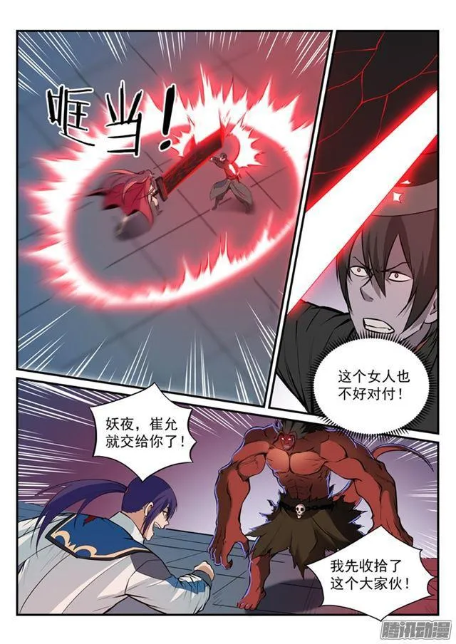 第177话 黄泉夜叉 第16页
