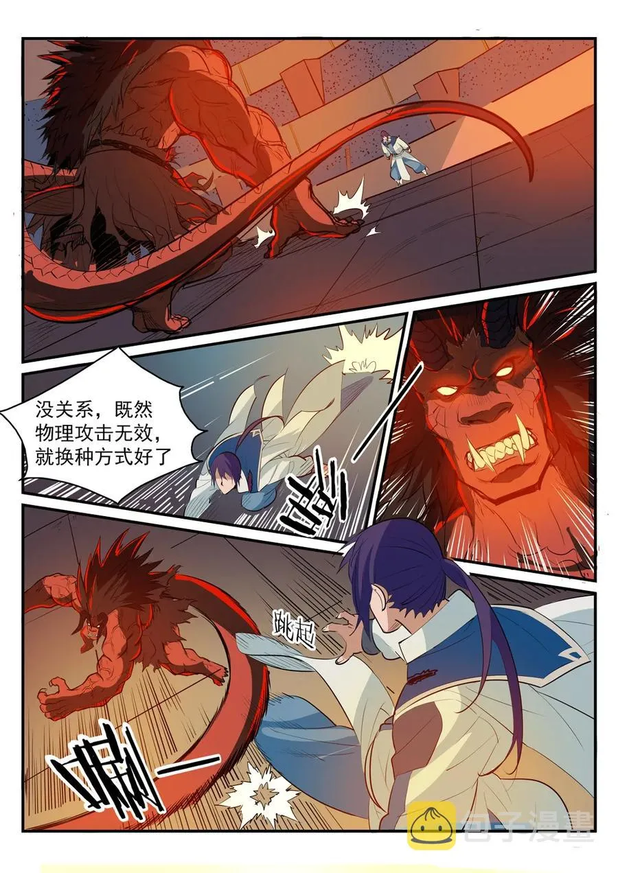 第178话 重挫对手 第5页