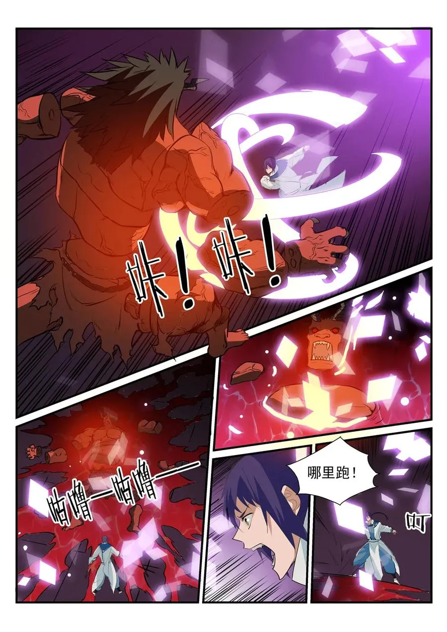 第178话 重挫对手 第8页