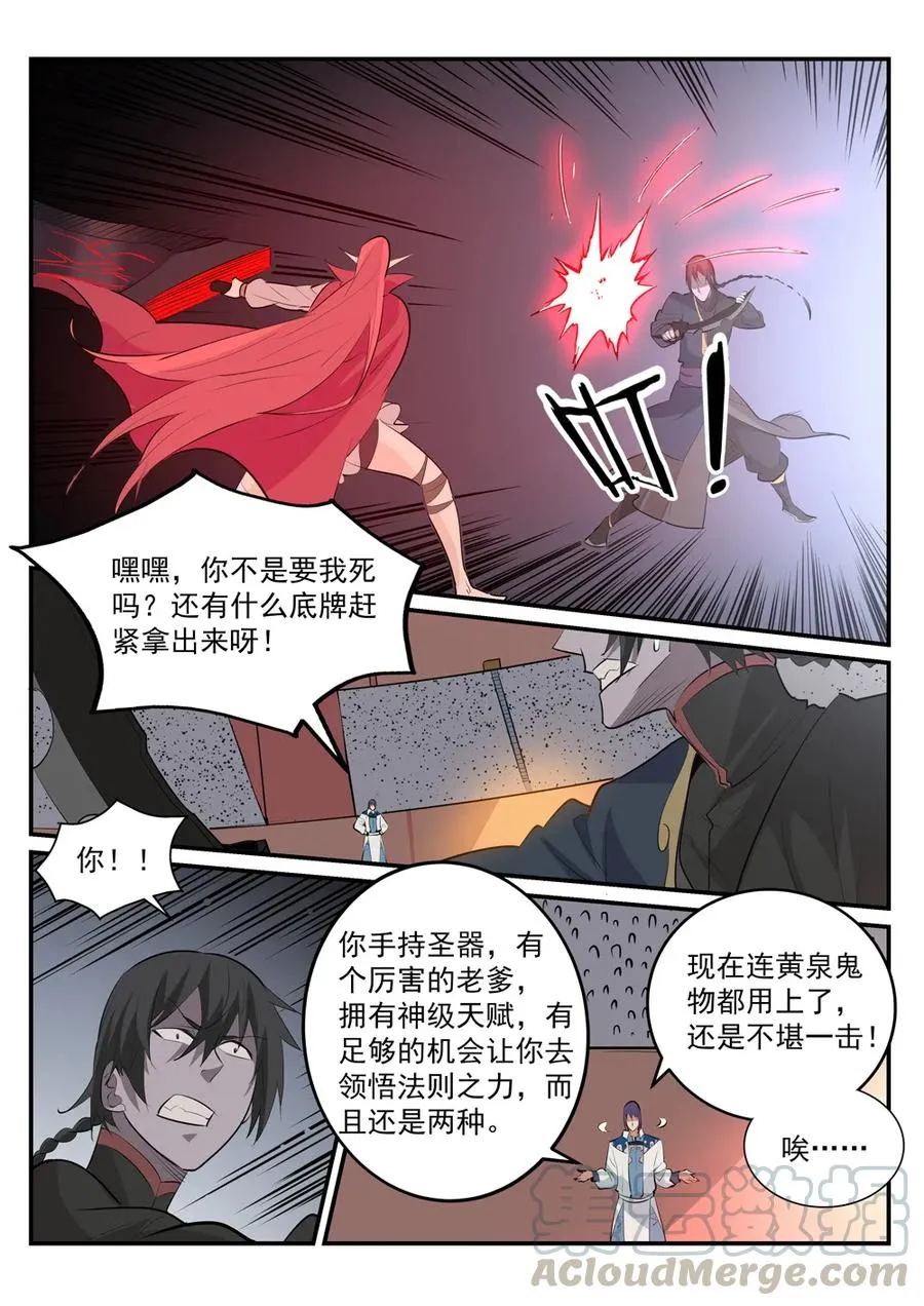 第178话 重挫对手 第10页