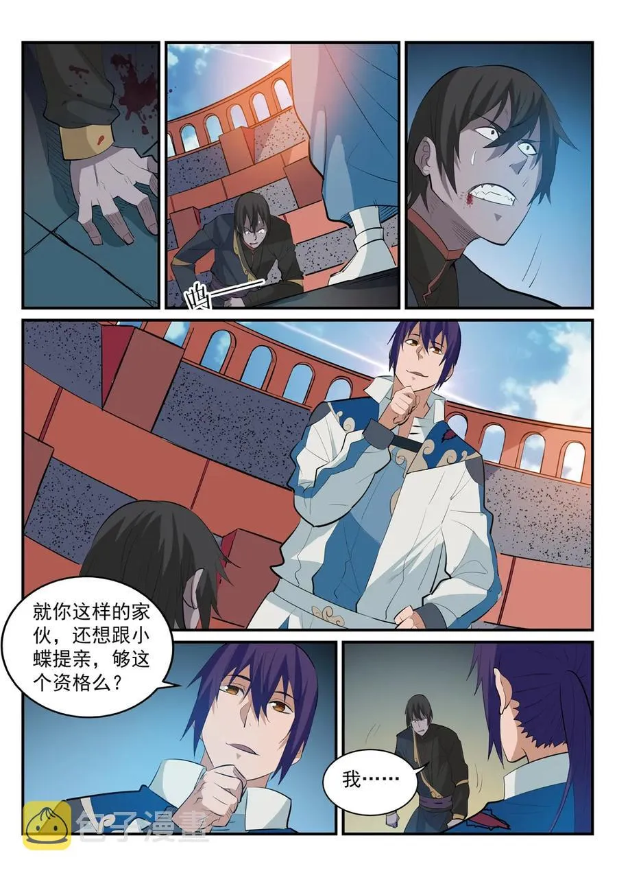 第178话 重挫对手 第14页