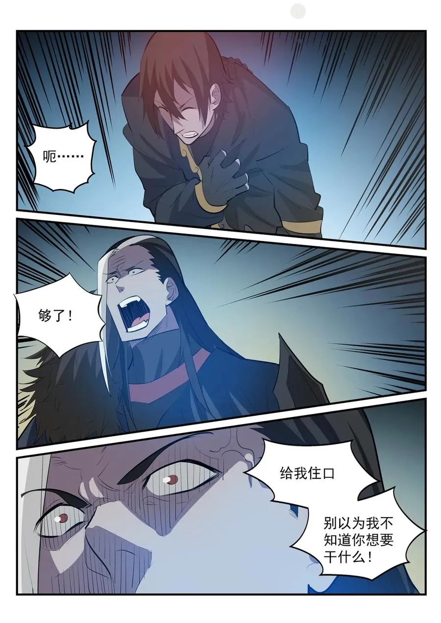 第178话 重挫对手 第15页