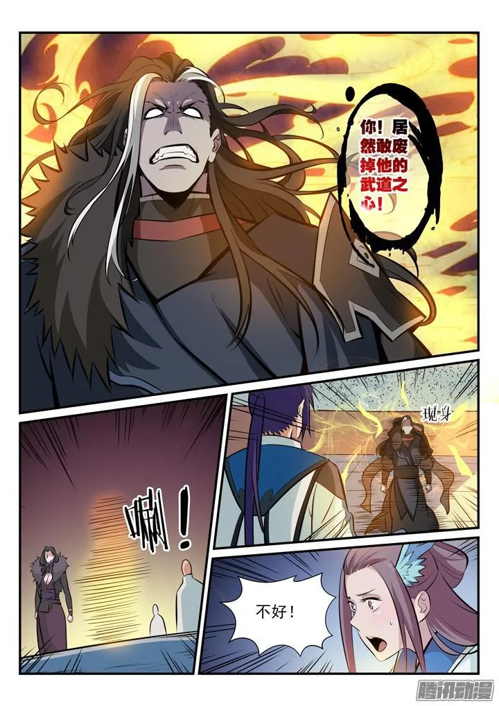 第179话 对峙崔邪 第5页