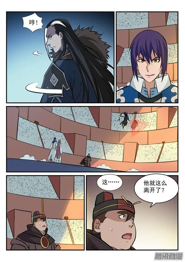 第179话 对峙崔邪 第16页