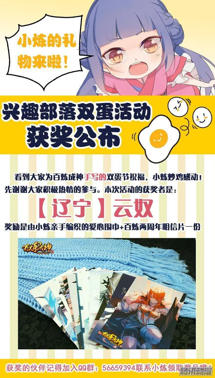 第180话 修复场地 第18页