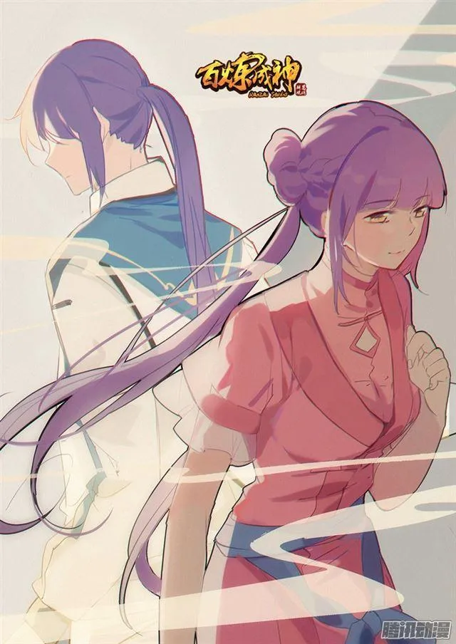第181话 人外有人 第2页