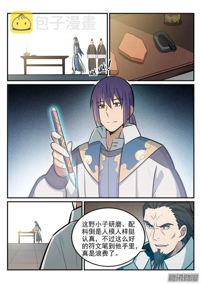 第181话 人外有人 第6页