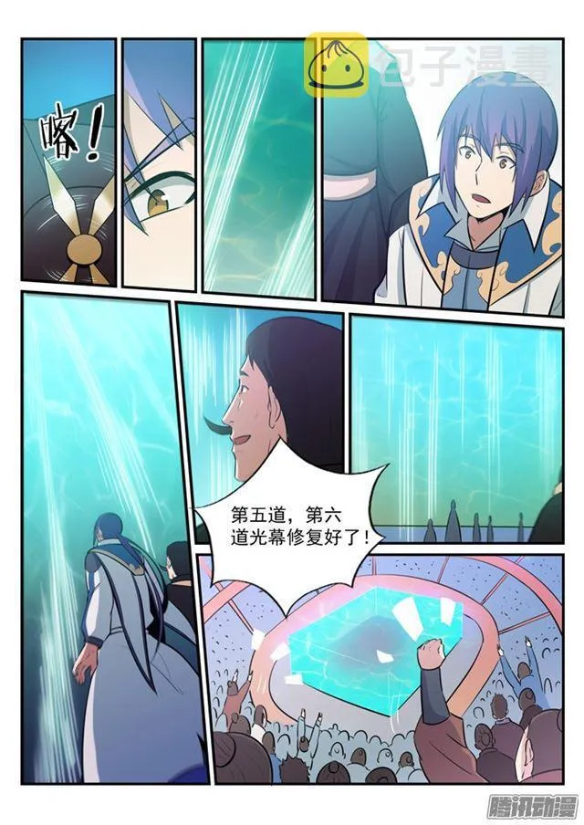 第181话 人外有人 第16页
