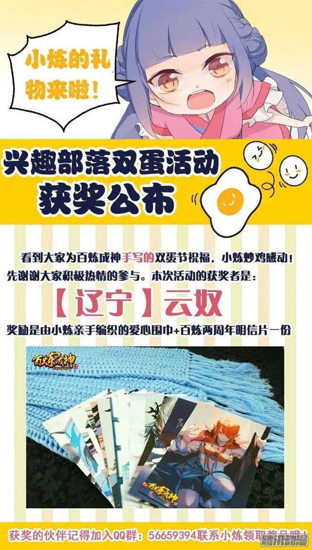 第181话 人外有人 第18页