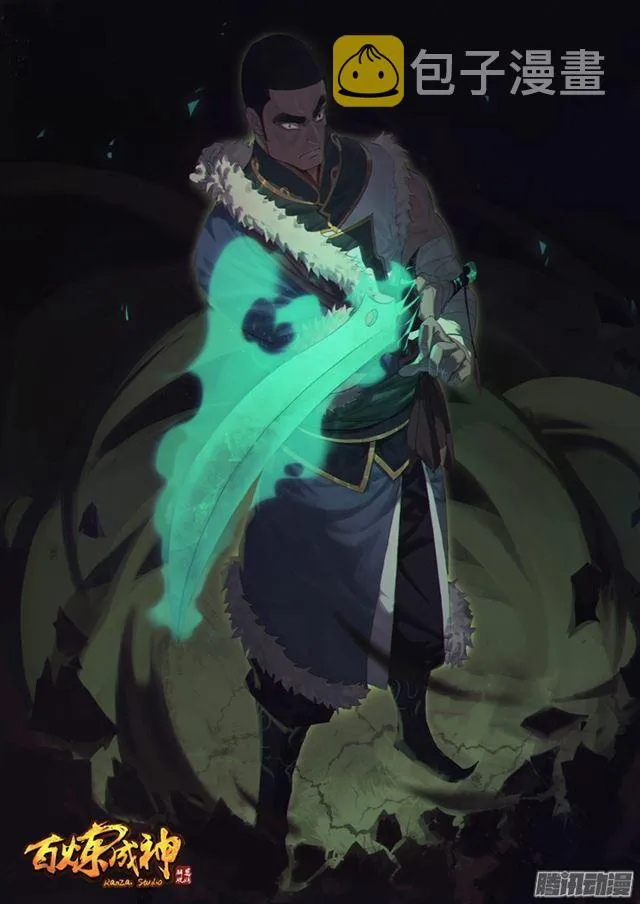 第182话 捷足先登 第2页