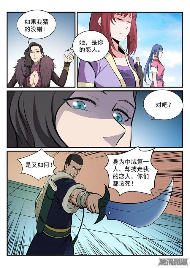 第182话 捷足先登 第7页