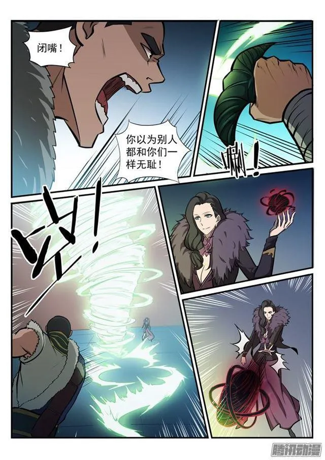 第182话 捷足先登 第9页