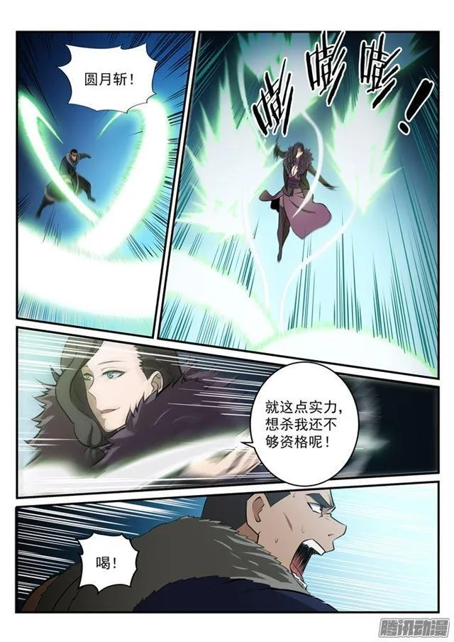 第182话 捷足先登 第12页