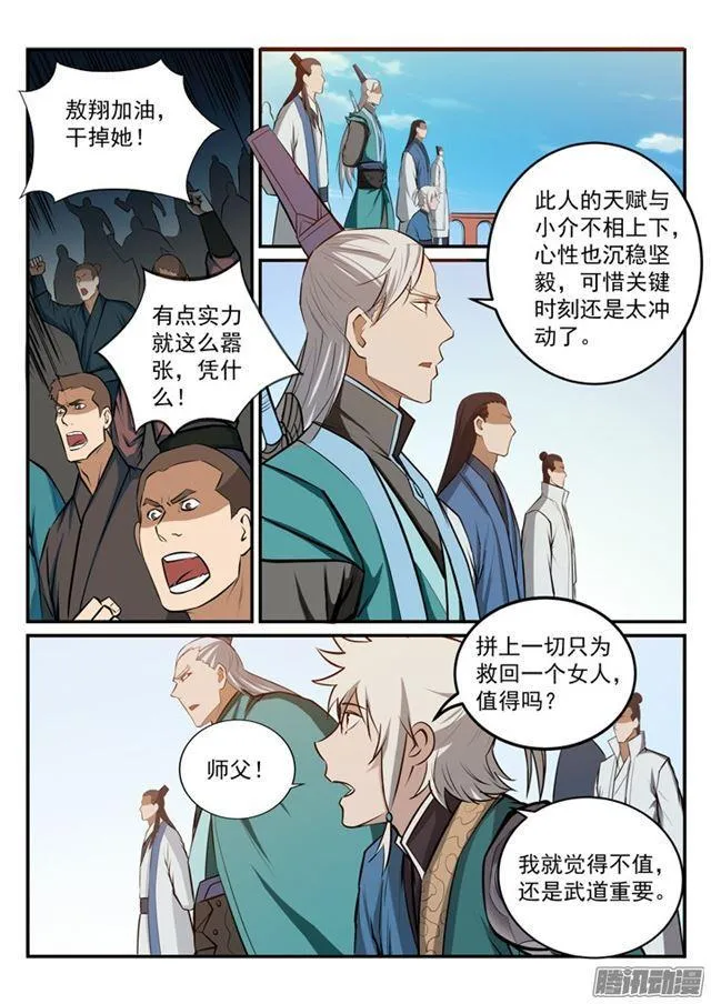 第182话 捷足先登 第13页
