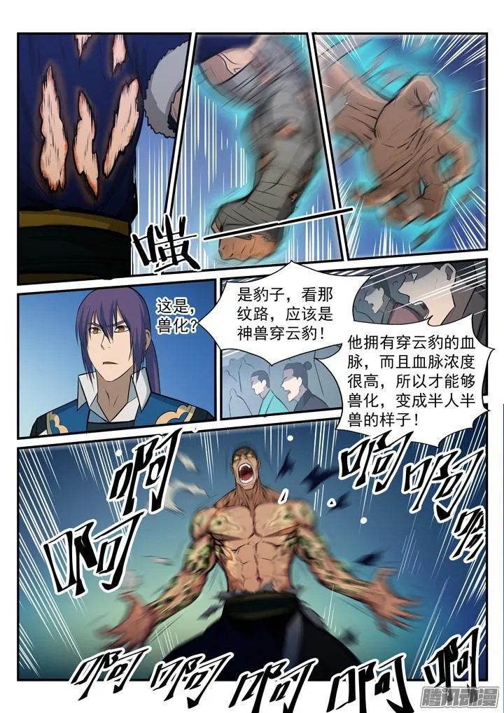第182话 捷足先登 第16页