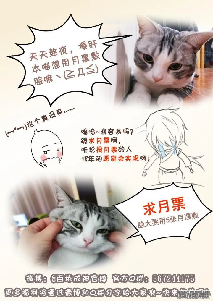第182话 捷足先登 第18页