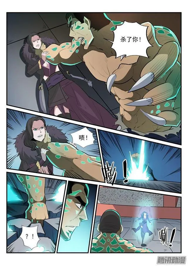 第183话 无力回天 第3页