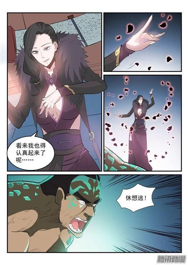 第183话 无力回天 第4页