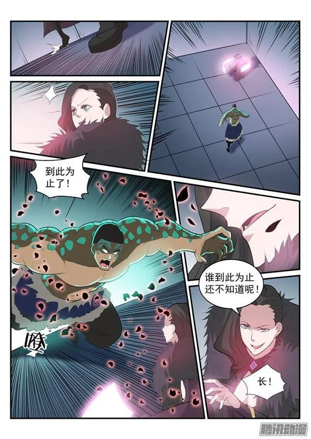 第183话 无力回天 第7页