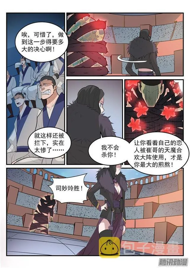 第183话 无力回天 第13页