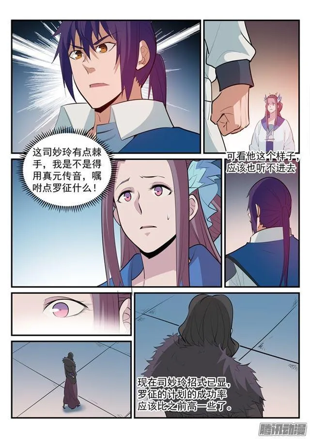 第183话 无力回天 第14页