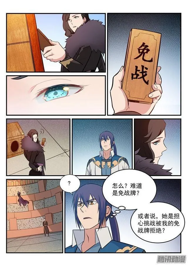 第184话 同仇敌忾 第3页