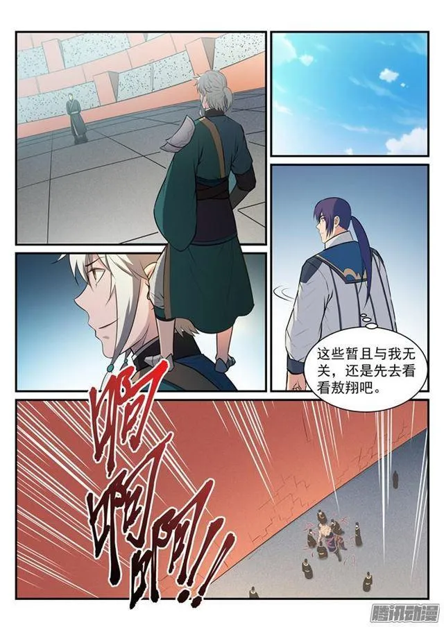 第184话 同仇敌忾 第5页