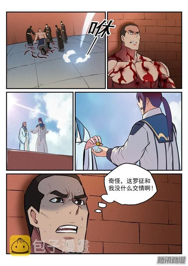 第184话 同仇敌忾 第7页