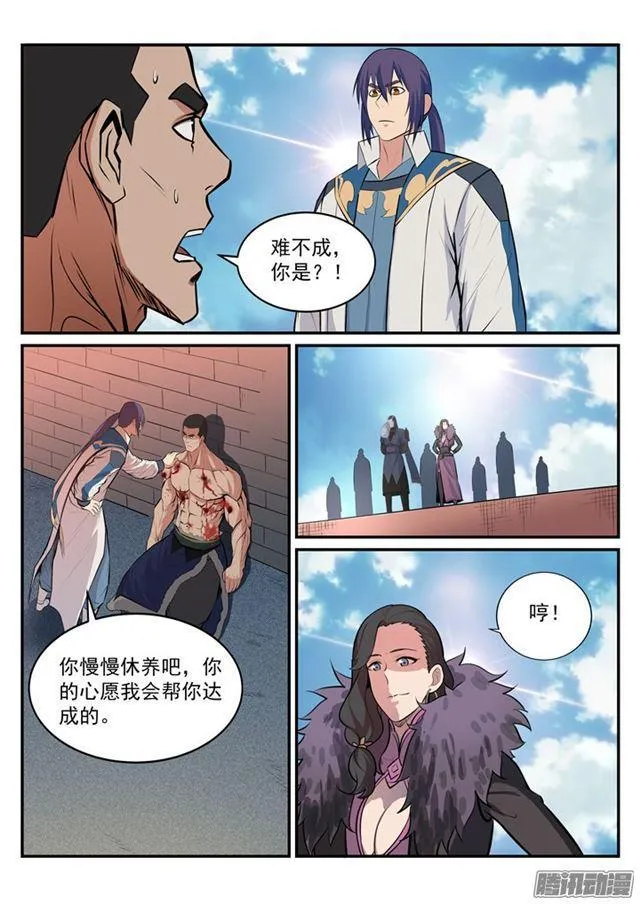 第184话 同仇敌忾 第11页