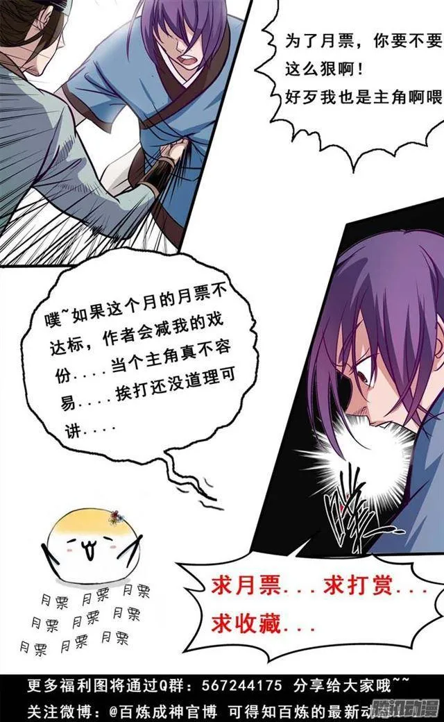 第184话 同仇敌忾 第18页