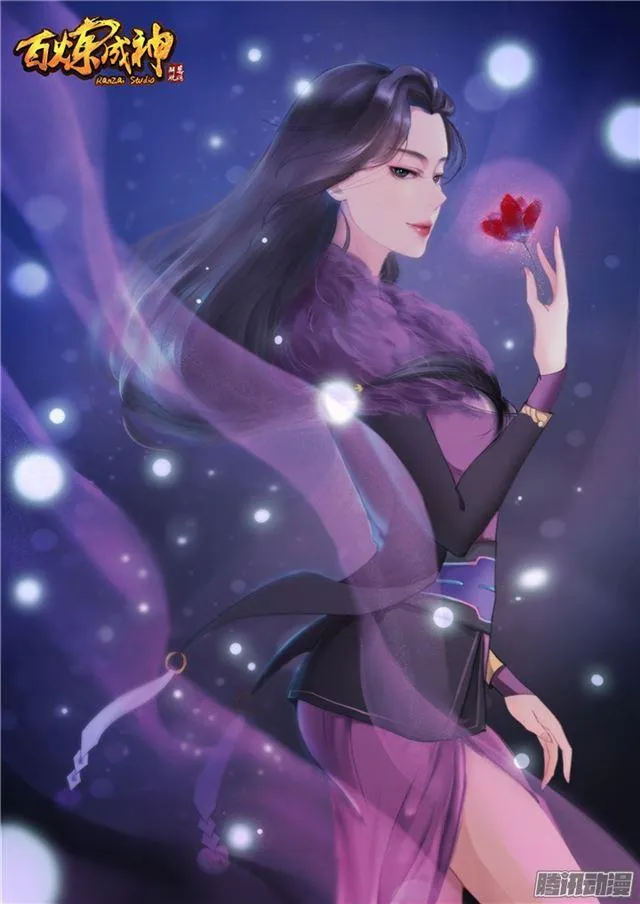 第185话 紫极领域 第2页