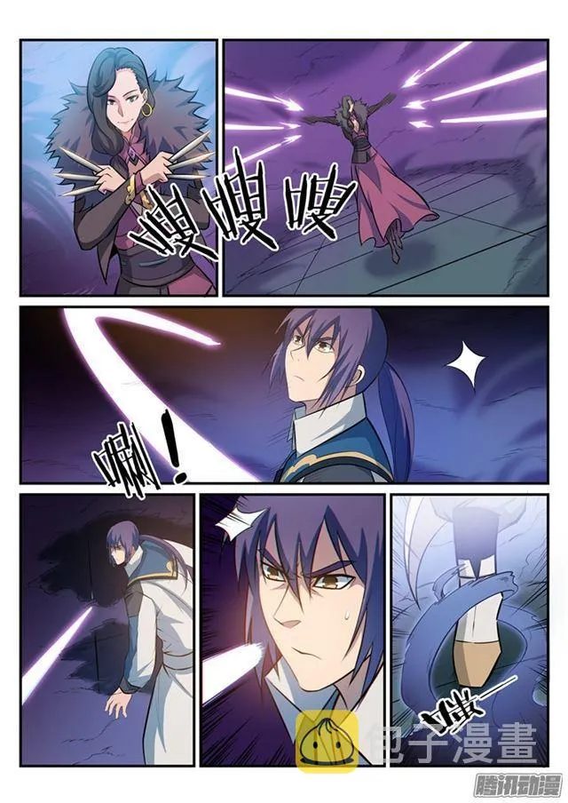 第185话 紫极领域 第9页