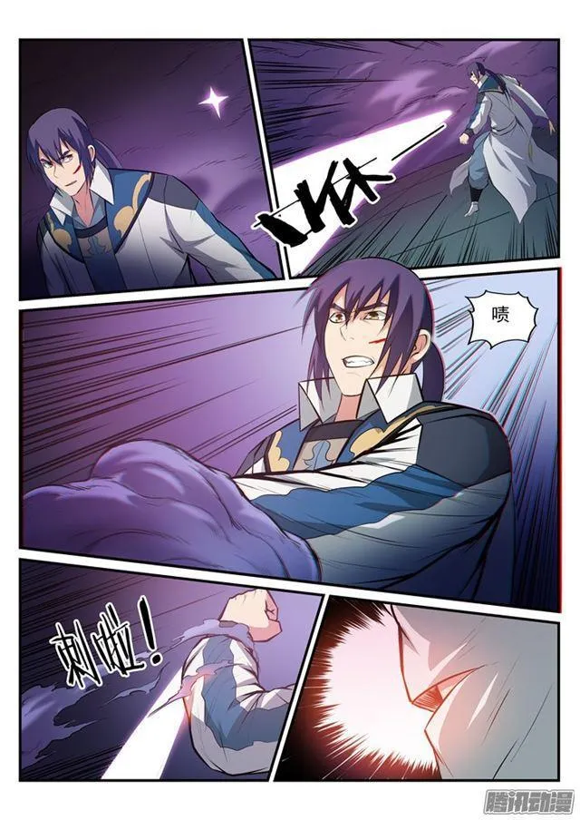 第185话 紫极领域 第11页