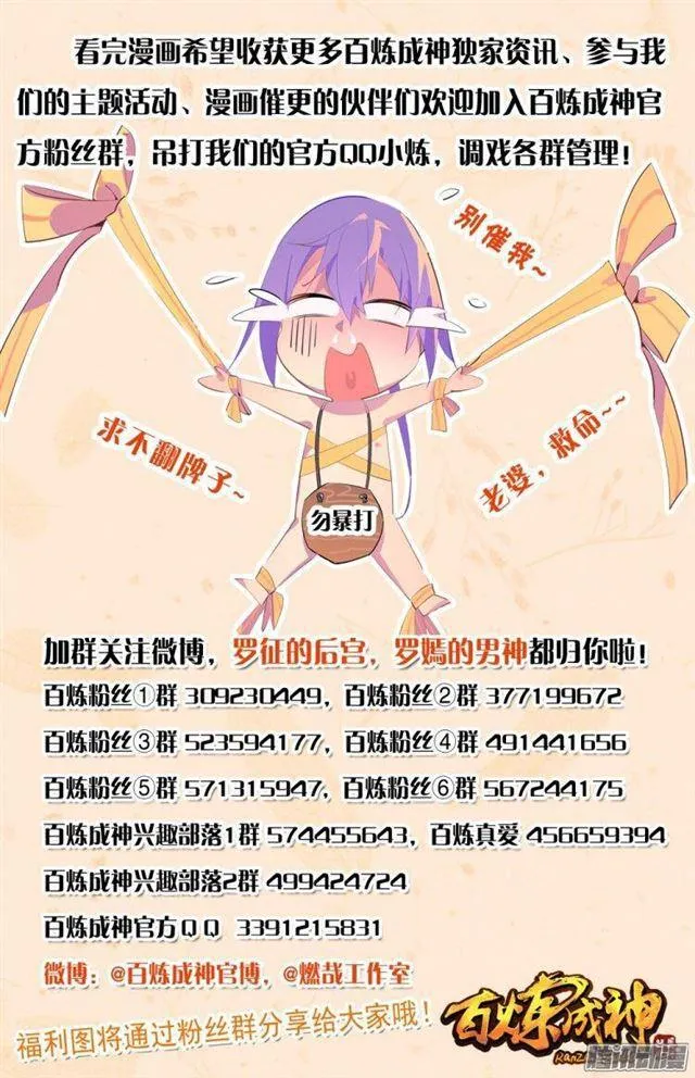 第185话 紫极领域 第18页